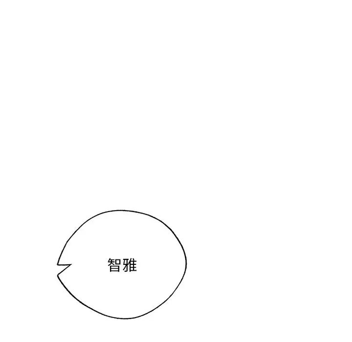 《都市男女》漫画 第20話
