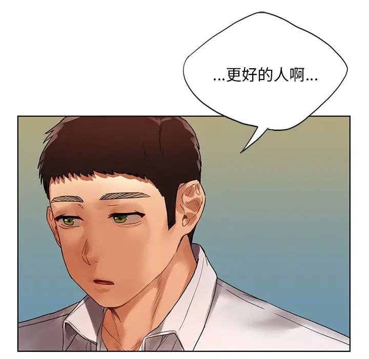 《都市男女》漫画 第20話