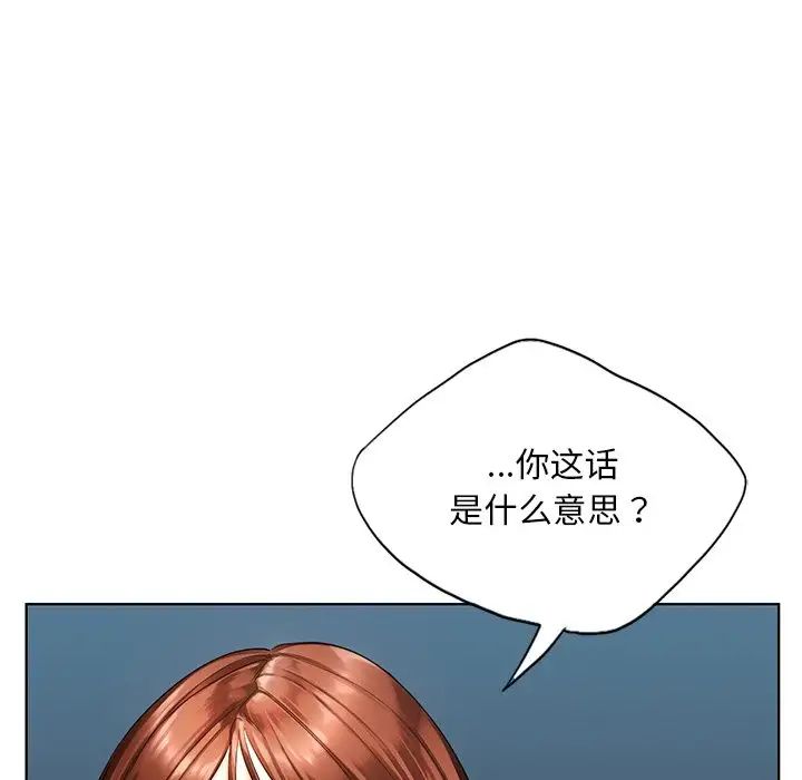 《都市男女》漫画 第20話