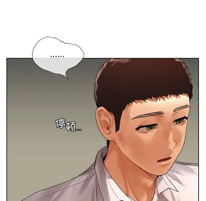 《都市男女》漫画 第20話