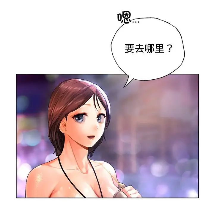 《都市男女》漫画 第20話