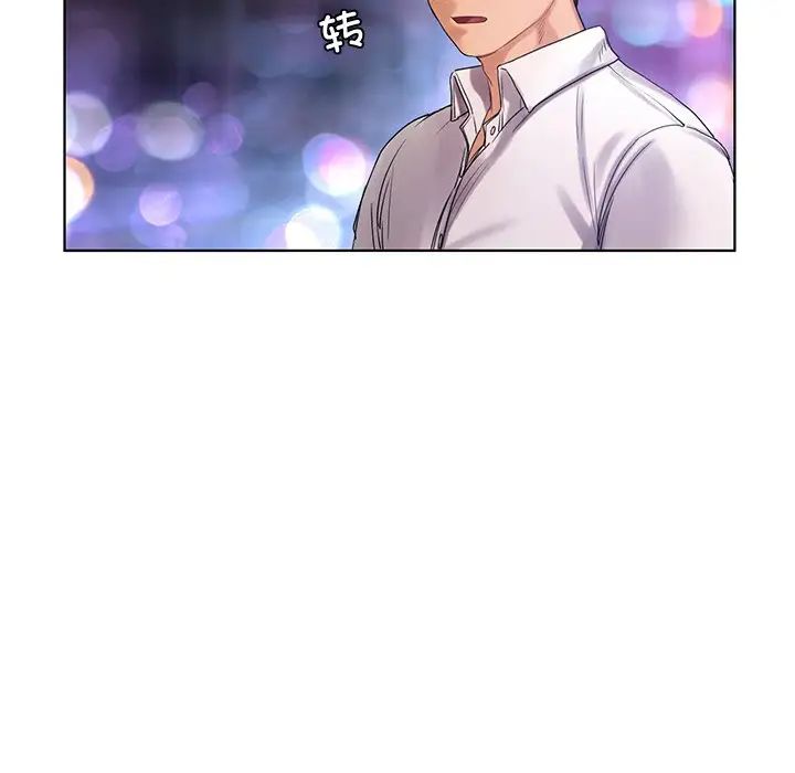 《都市男女》漫画 第20話