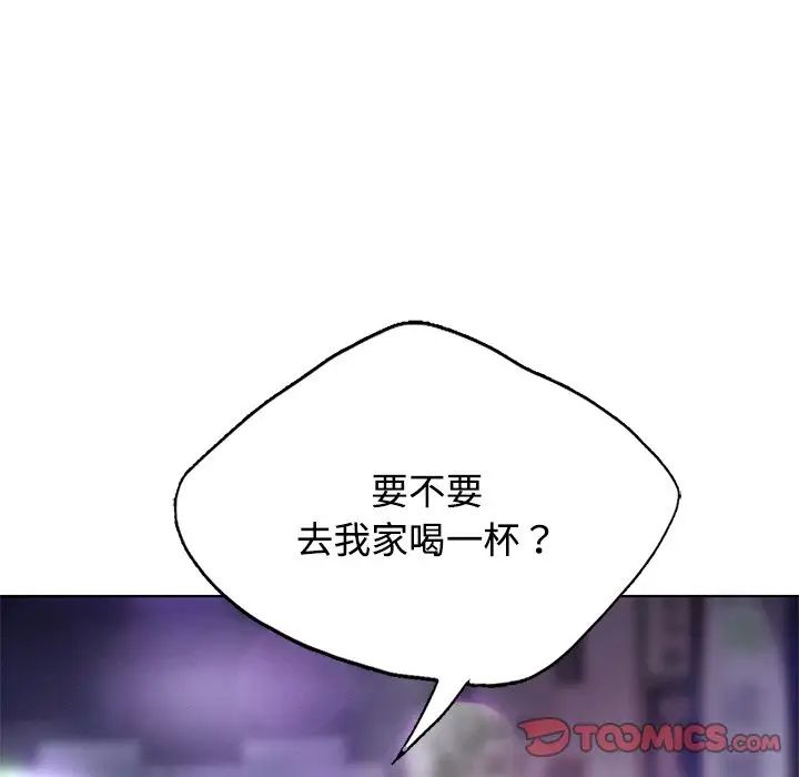 《都市男女》漫画 第20話