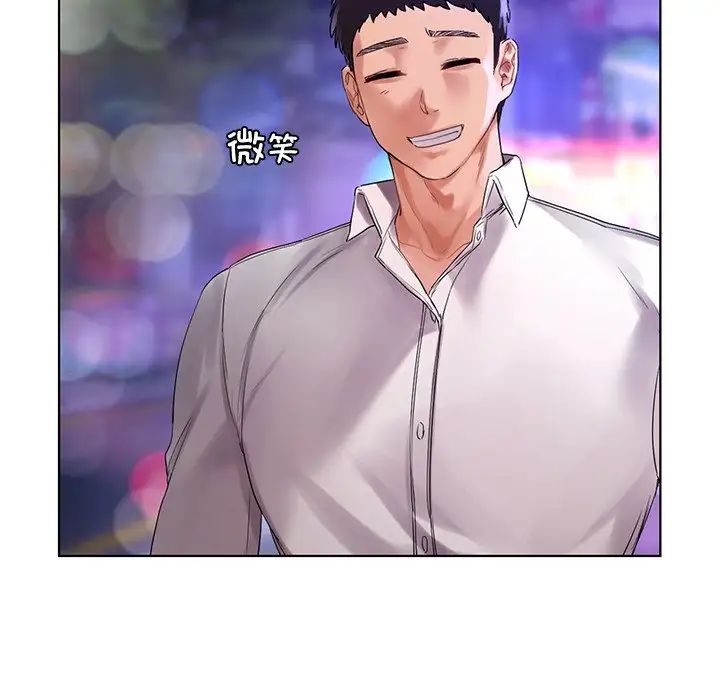 《都市男女》漫画 第20話