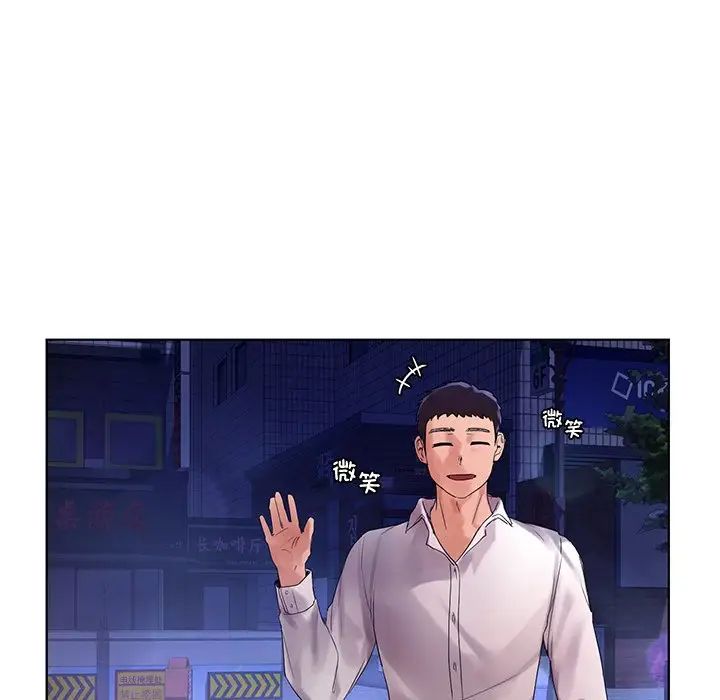 《都市男女》漫画 第20話