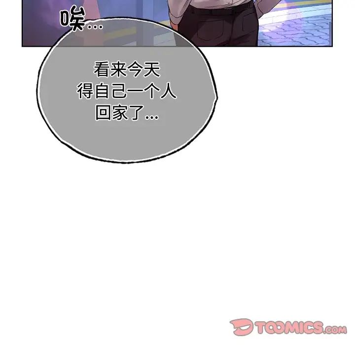 《都市男女》漫画 第20話