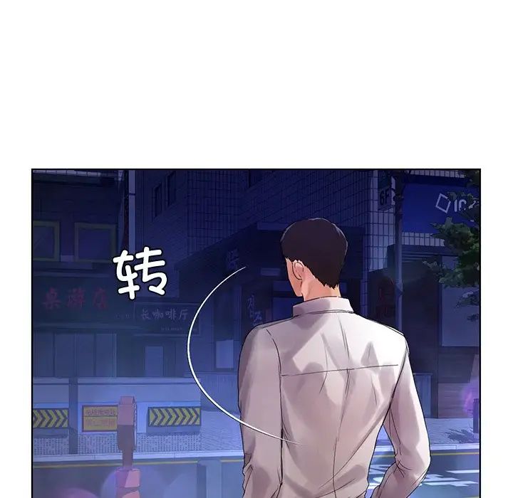 《都市男女》漫画 第20話