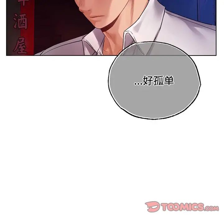 《都市男女》漫画 第20話