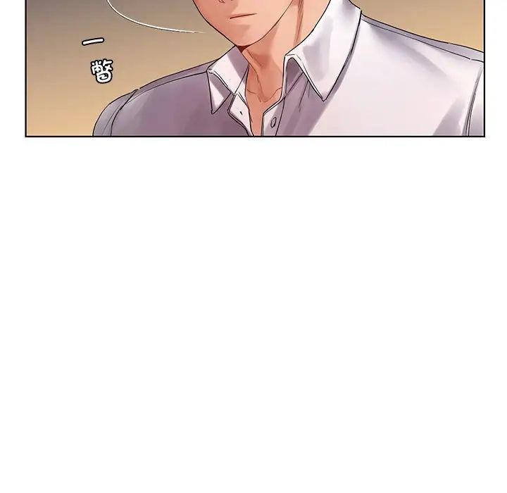 《都市男女》漫画 第20話