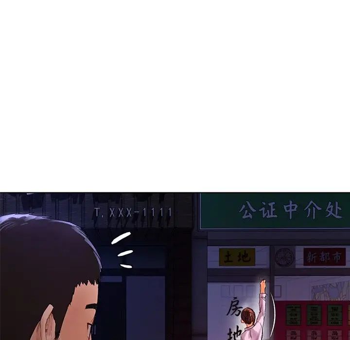 《都市男女》漫画 第20話