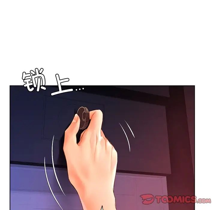 《都市男女》漫画 第20話