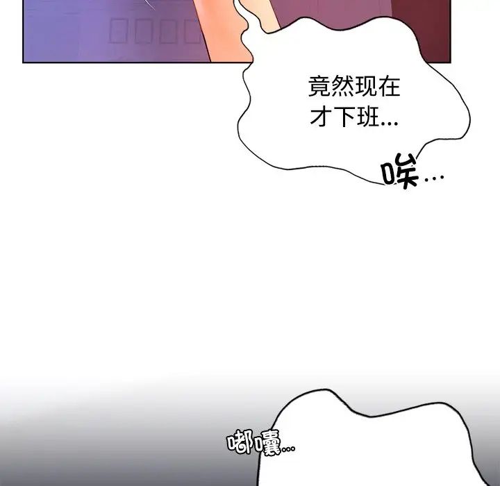 《都市男女》漫画 第20話