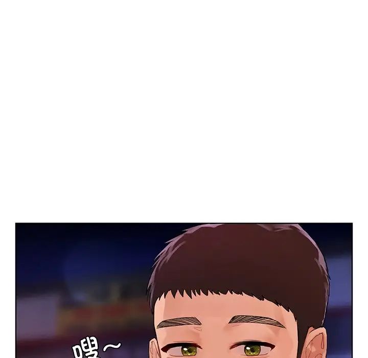 《都市男女》漫画 第20話