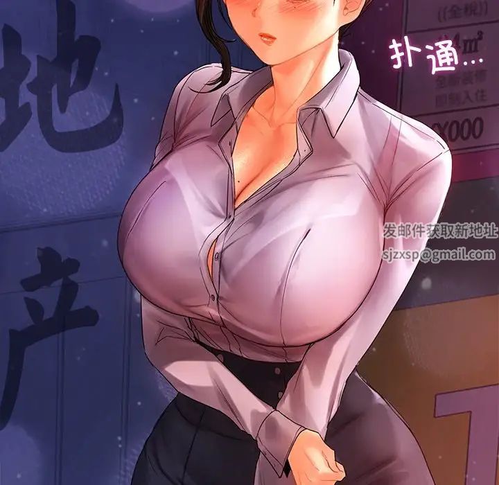 《都市男女》漫画 第20話
