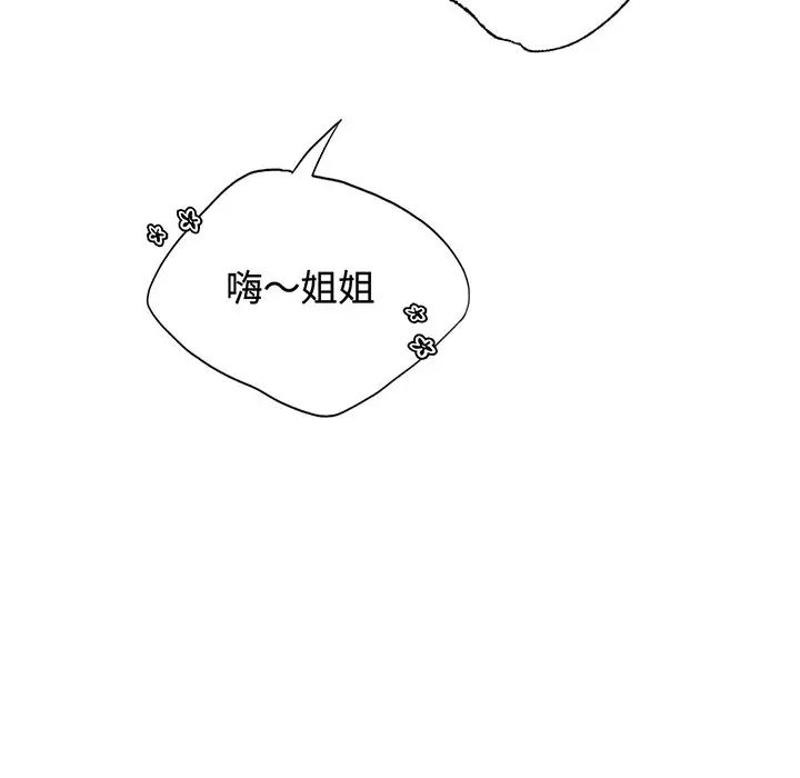 《都市男女》漫画 第21話