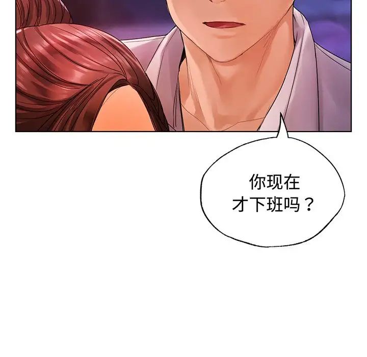 《都市男女》漫画 第21話