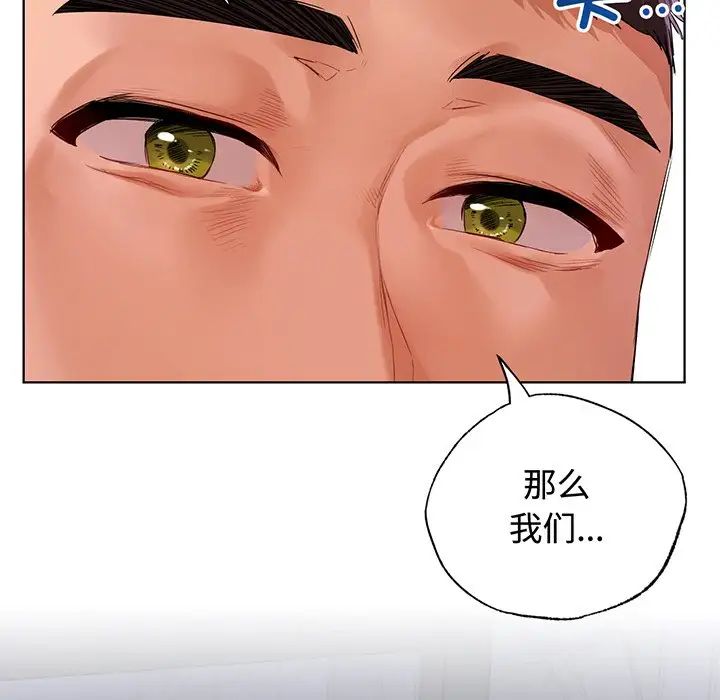 《都市男女》漫画 第21話