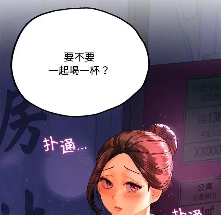 《都市男女》漫画 第21話
