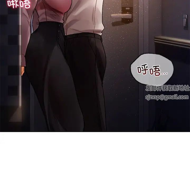 《都市男女》漫画 第21話
