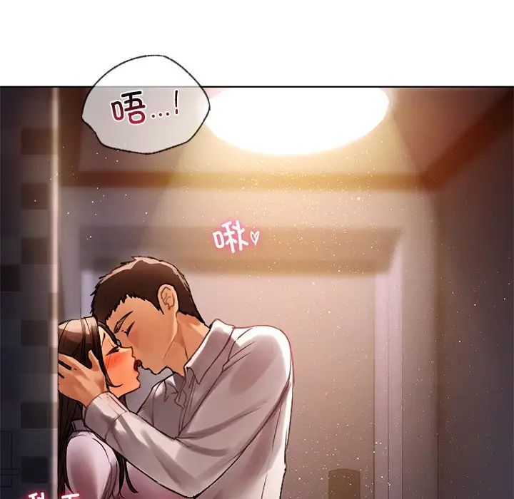 《都市男女》漫画 第21話
