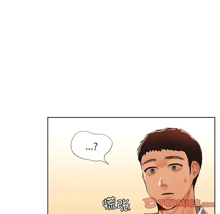 《都市男女》漫画 第21話