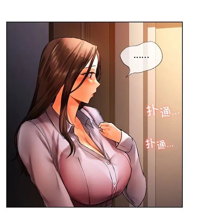 《都市男女》漫画 第21話