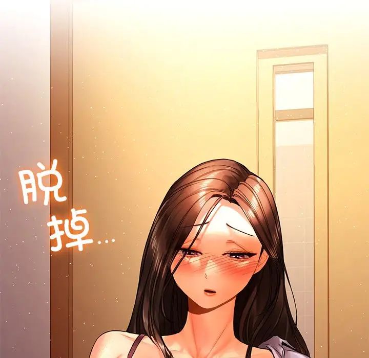 《都市男女》漫画 第21話