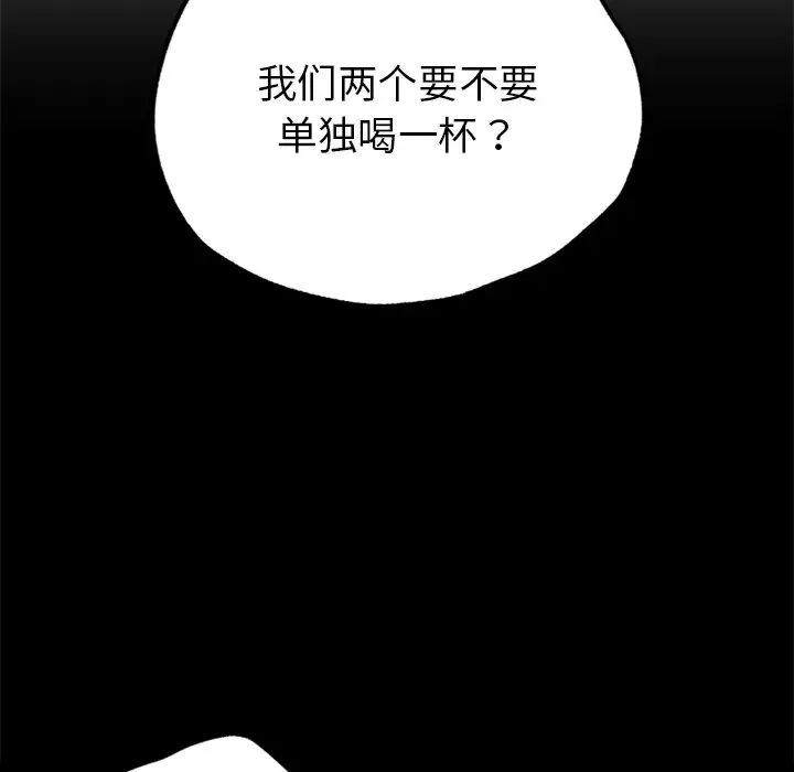 《都市男女》漫画 第21話