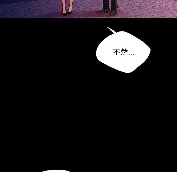 《都市男女》漫画 第21話