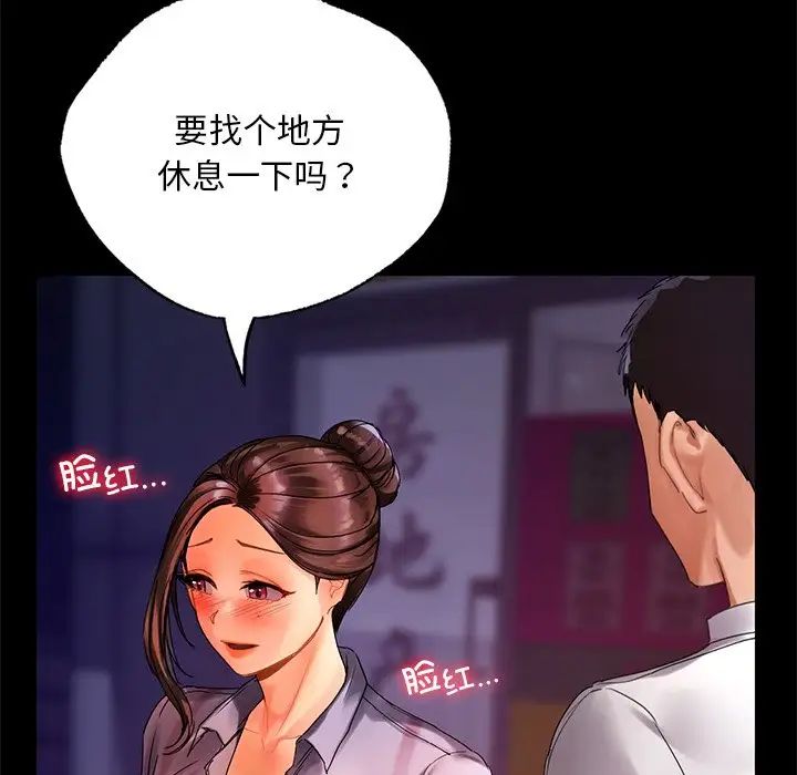 《都市男女》漫画 第21話