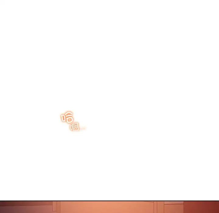 《都市男女》漫画 第21話