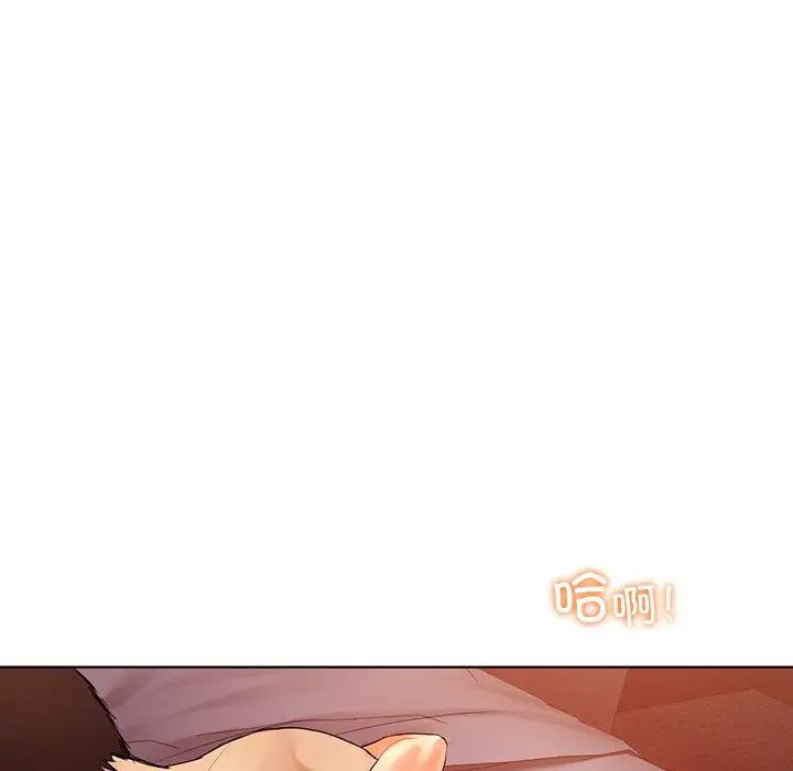 《都市男女》漫画 第21話