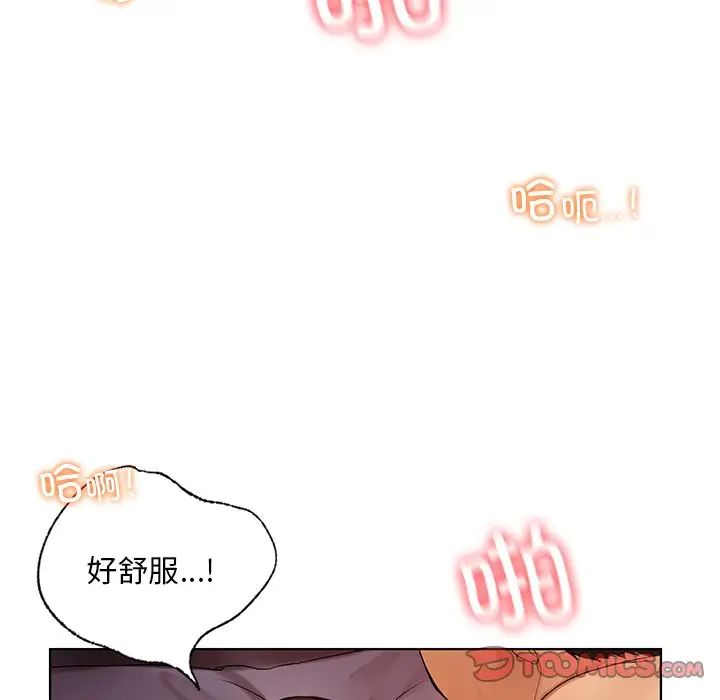《都市男女》漫画 第21話