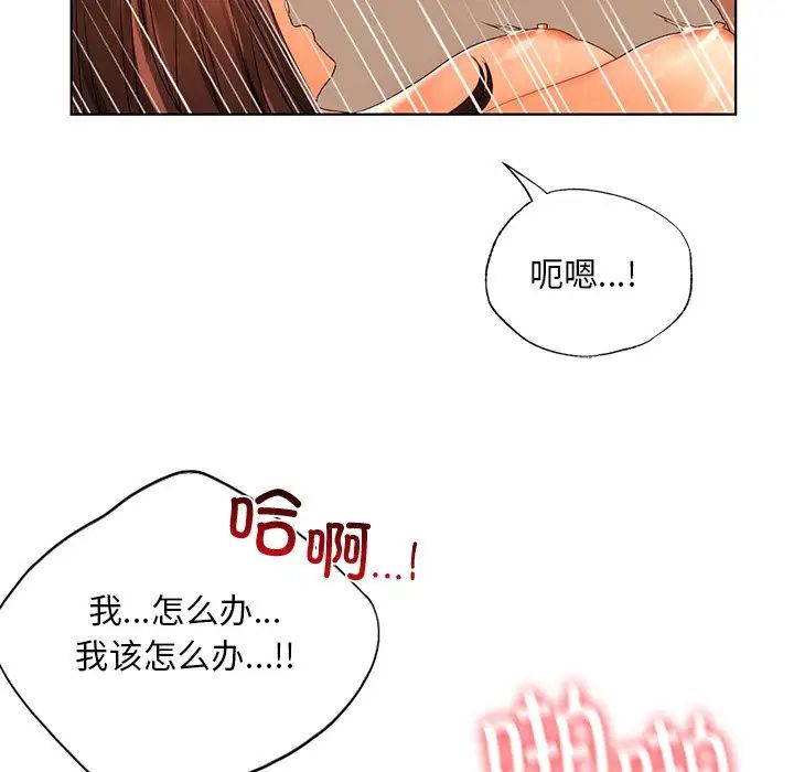 《都市男女》漫画 第21話