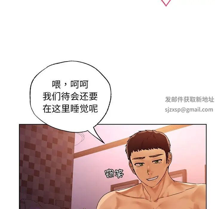 《都市男女》漫画 第21話