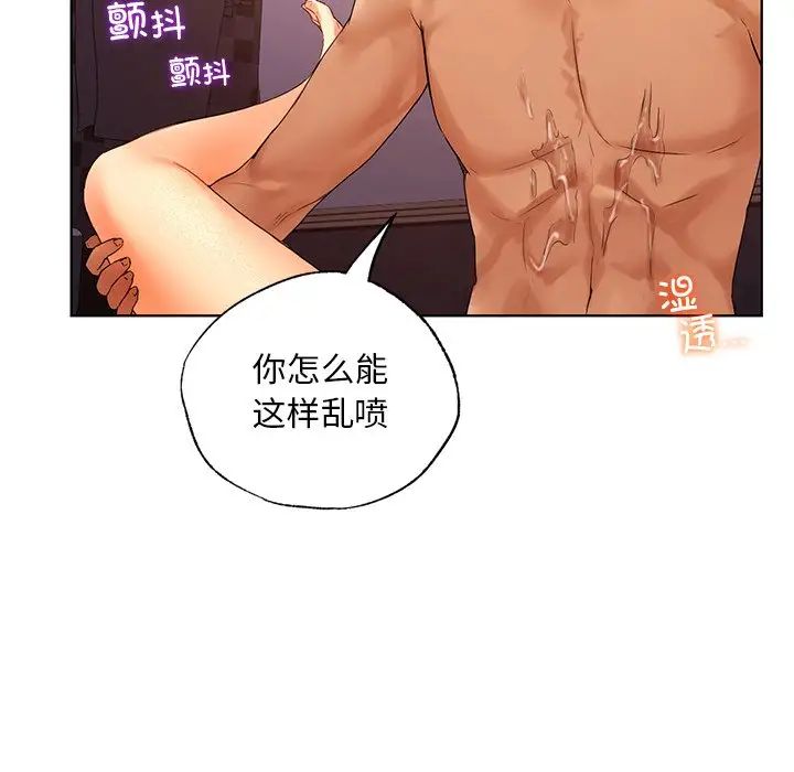 《都市男女》漫画 第21話