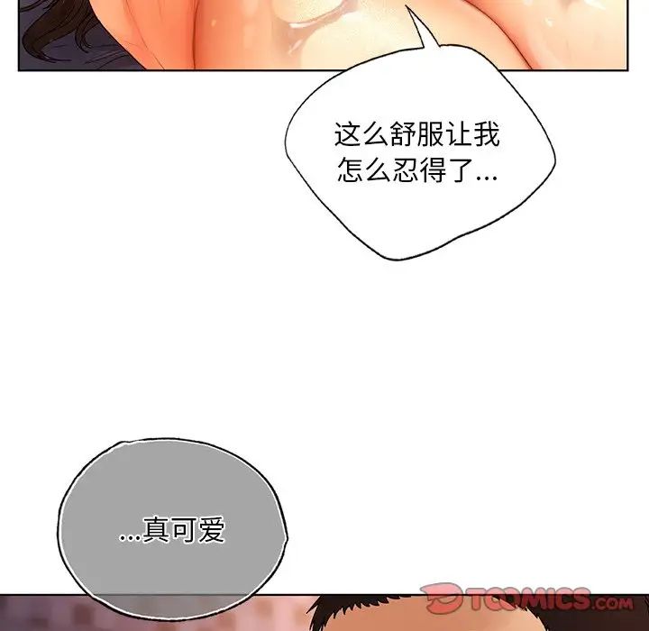 《都市男女》漫画 第21話