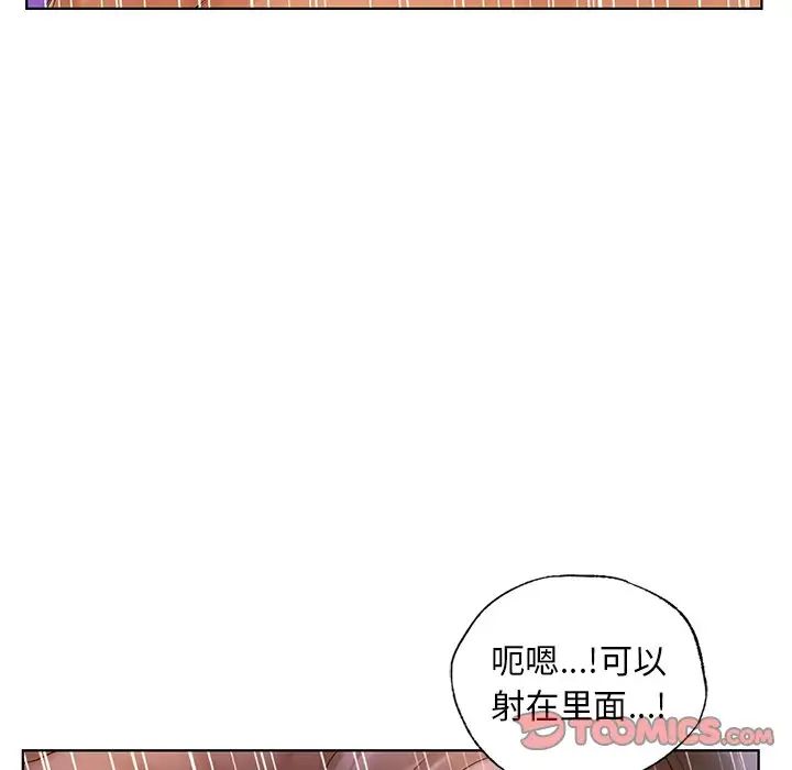 《都市男女》漫画 第21話
