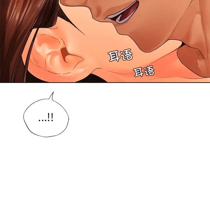 《都市男女》漫画 第21話
