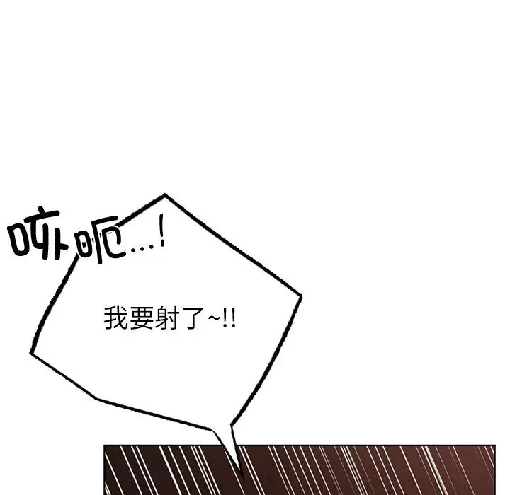《都市男女》漫画 第21話