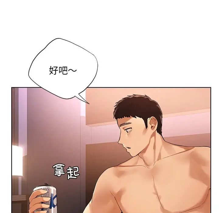 《都市男女》漫画 第21話