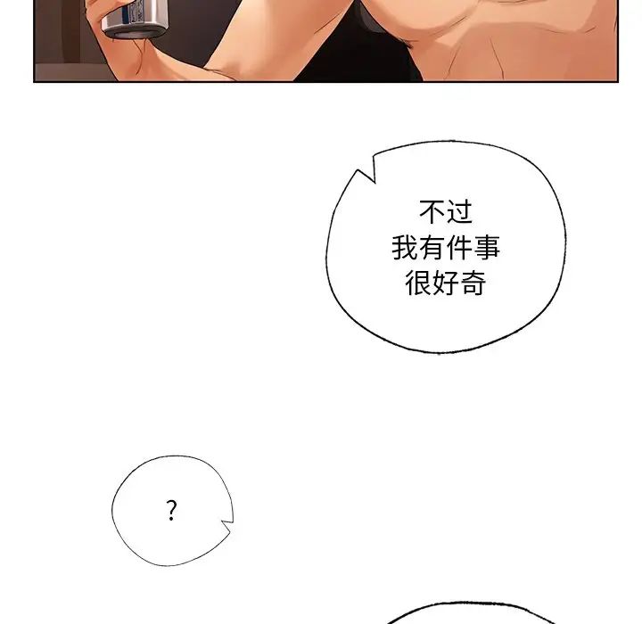 《都市男女》漫画 第21話