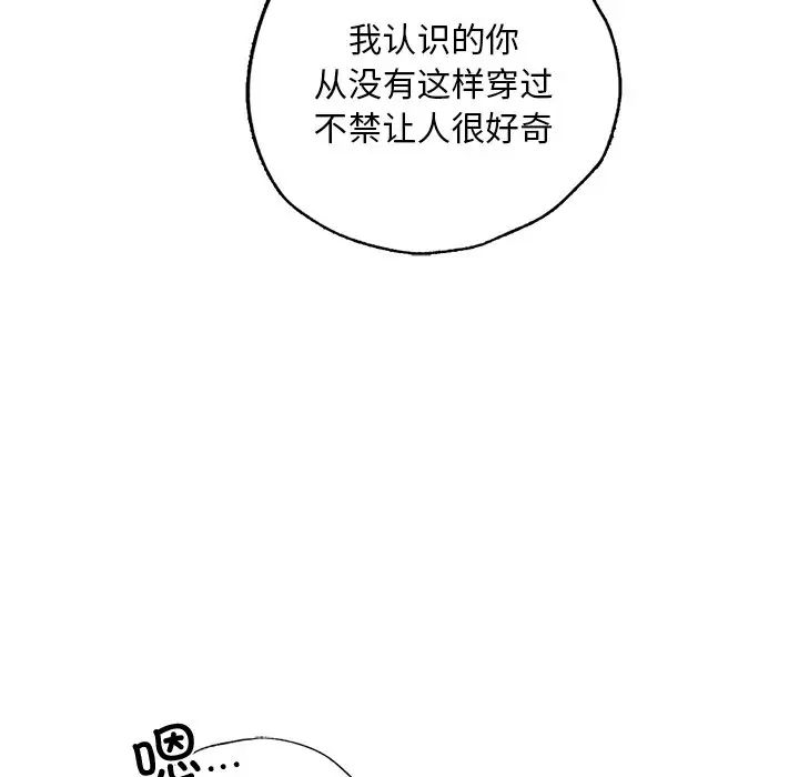 《都市男女》漫画 第21話