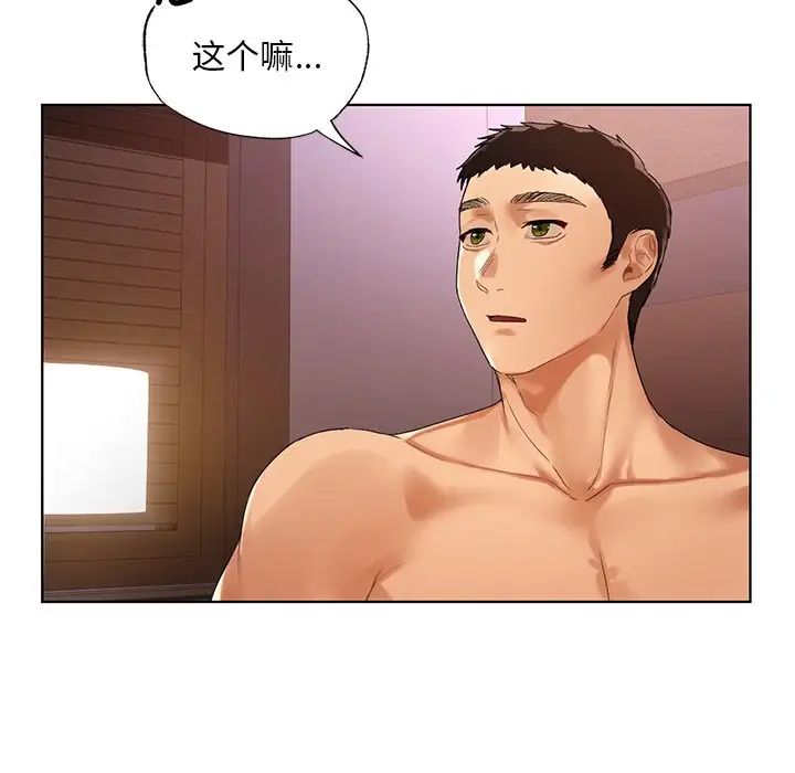 《都市男女》漫画 第21話