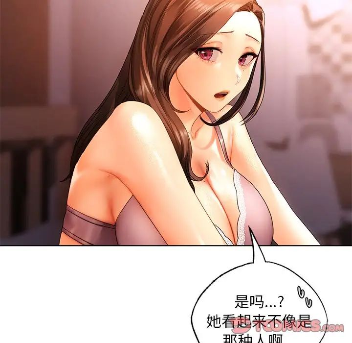 《都市男女》漫画 第21話