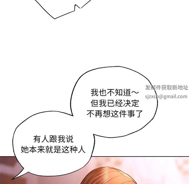 《都市男女》漫画 第21話