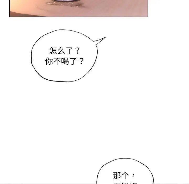 《都市男女》漫画 第21話