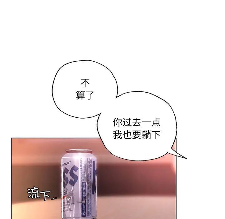 《都市男女》漫画 第21話