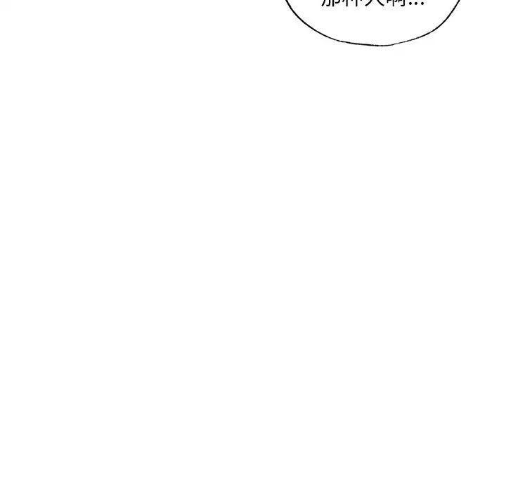 《都市男女》漫画 第21話