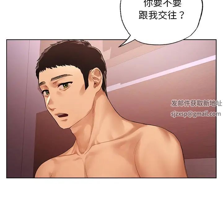 《都市男女》漫画 第21話